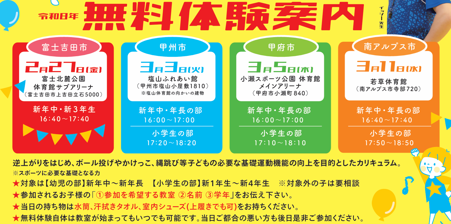 2026%E4%BD%93%E9%A8%93%E4%BC%9A%E3%80%80%E7%94%BB%E5%83%8F